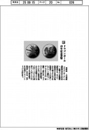 造幣局/ドラゴンボール40年記念貨幣
