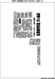 海運3社の通期見通し、関税影響軽減 2社上方修正