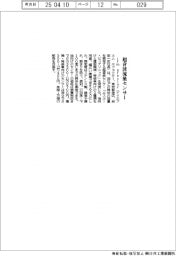 ifm efector、流量測定の超音波センサー発売