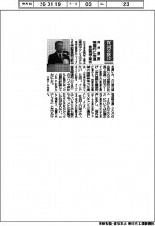 賀詞交歓会/食品機械工業会、海外展開を積極的に推進