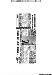 第55回日本産業技術大賞(4)審査委員会特別賞 大林組