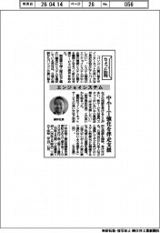 ちょっと訪問/エンジョイシステム 中小IT強化を伴走支援