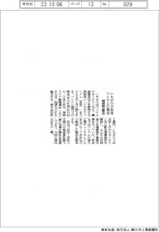 シキボウ、来年ベトナムに現法 繊維製品販売