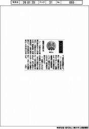 経営ひと言/関彰商事社長・関正樹氏「理想の姿作る」