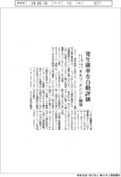 オルツ、LLMハルシネーションの発生確率を自動評価 エンジン開発