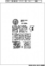 横顔/福岡県商工部長に就任した吉田憲和氏