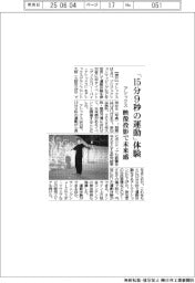 アシックス、「15分9秒の運動」体験 映像投影で未来感