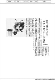 ヤマハ発、原付2種クラスEVリース実証 9月開始