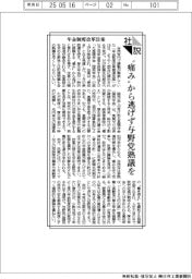 社説/年金制度改革法案 〝痛み〟から逃げず与野党熟議を
