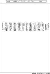 フジクラ、京大発新興に出資 高温超電導材の開発加速