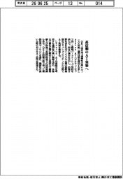 OKI、高信頼のAI実装へ