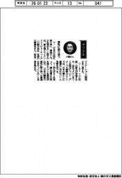 経営ひと言/富士通クライアントコンピューティング・大隈健史社長「感性に寄り添う」