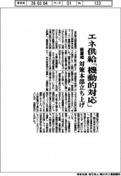経産相、エネ供給「機動的対応」 対策本部立ち上げ