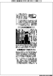 激動の経営/コダマ(4)メッキ行程DX