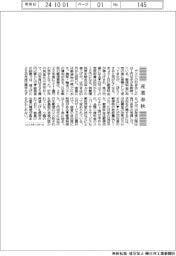 産業春秋/郵便値上げ「近代郵便制度の父、出番です」