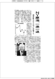 NY原油、一進一退 増産拡大なら50ドル台前半も
