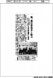 都、通信事業者と協力 「つながる東京」実現で会議