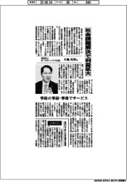 インタビュー/東京海上ホールディングス社長・小池昌洋氏 社会課題解決で利益拡大