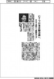 再生相 G7で日米首脳会談へ 交渉の「道筋見えず」