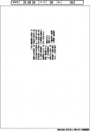 スズキ、北海道・長野の販売子会社を地域1社体制に再編