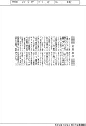 産業春秋/出でよユニコーン