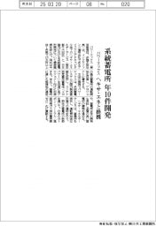 パワーエックス、系統蓄電所を年10件開発 ヘキサ・エネと提携