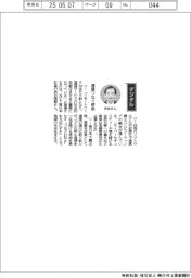 経営ひと言/NTT東日本・渋谷直樹社長「通信つなぐ使命」