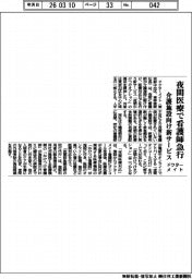 ドクターメイト、夜間医療で看護師急行 介護施設向け新サービス