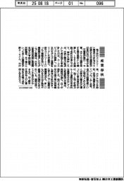 産業春秋/モダニズム建築を引き継ぐ