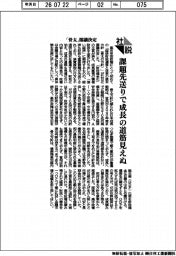 社説/「骨太」閣議決定 課題先送りで成長の道筋見えぬ