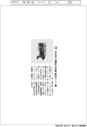 シージーケー/荷重表示機能を搭載 精密カシメ機
