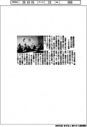 信州大、農学部80周年式典 シンポなど実施