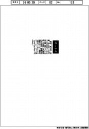 【おくやみ】奥村晃三氏(現DIC社長、元会長)