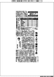 エコノミストが解く生活の経済学(11)子育て世代の応援手当