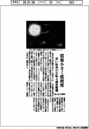東大など、若い恒星の公転4惑星観測 質量小さく低密度解明