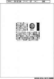 経営ひと言/日立ビルシステム・網谷憲晴会長「工事遅延に苦慮」