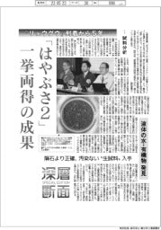 「はやぶさ2」一挙両得の成果-「リュウグウ」到着から5年…