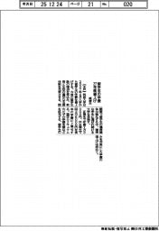 筑波大、27年度から留学生の学費値上げ