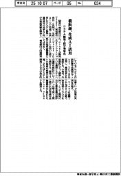 横浜銀、生成AIを活用 システム開発・保守効率化