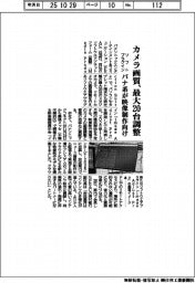 パナ系、最大20台のカメラ画質調整 ソフトプラグイン、映像制作向け