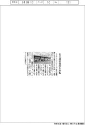 ミマキエンジニアリングが名古屋営業所を移転