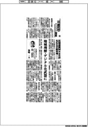 新時代のリスク対応/(124)広域連携MaaSがもたらす新市場