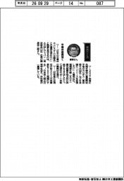 経営ひと言/ASMLジャパン・藤原祥二郎社長「半導体連携深く」