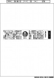 経営ひと言/清水屋・清水崇裕社長「本業に生かす」