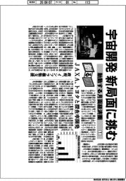 創る力/胎動する月面経済圏(1)宇宙開発、新局面に挑む