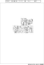「京都スマートシティエキスポ」 木津川市で10月5・6日開催