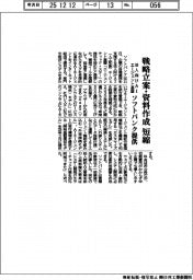 ソフトバンク、法人向けAIエージェント基盤 戦略立案・資料作成を短縮