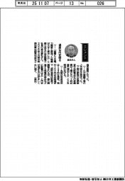 経営ひと言/四国電力・宮本喜弘社長「過度な円安困る」