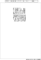 日通と九電系、川内発電所跡を資源循環拠点に