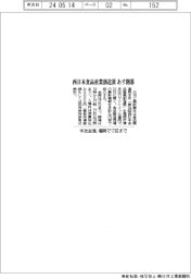 西日本食品産業創造展、あす開幕